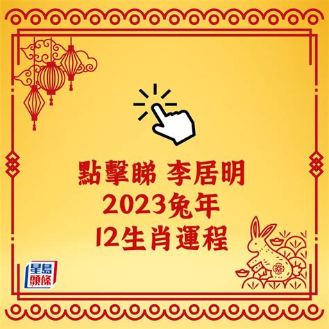 2023年生肖豬|2023年12生肖運勢排行 第一名貴人相助 還能升職加薪